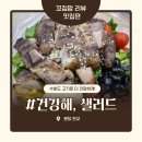 판교로255번길 | [판교 건강해, 샐러드] 판교 우림시티 샐러드맛집 후기