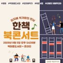 학마을도서관 이미지