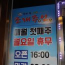 영조모터스 | 전주 조개구이 중화산동 맛집 조개주인