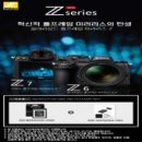 (주)디지게이트 | 니콘 정품 미러리스 Z6, Z7 카메라 구매시 XQD+리더기 증정 또한 후기 까지 작성하면 블루투스 스피커 증정