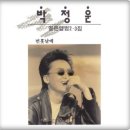 정*운 - 미추홀구 매소홀로 171 | 정*운