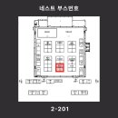 부스하우징
