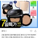 새미다방 | 기미 커버 쿠션 찾기 : 올영 쿠션 4종 테스트 후 결국 퓌 블랙 쿠션 구매 후기