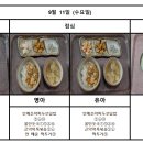 9월11일 수요일 이미지