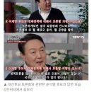 삼프로TV 이재명 윤석열 인터뷰 후 네티즌에 난타 당하는 윤석열..왜? 이미지