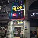 마야노래공원 네이버블로그