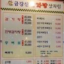 금강산감자탕 이미지