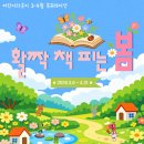 책피는 봄
