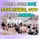 접시, 찻잔 등 실생활 도자기 제작 | 삼성전자 28인 단체 클래스 후기ㅣ동탄 도자기 공방에서 함께한 따뜻한 팀빌딩 원데이클래스 🤍ㅣ 유온...