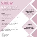 도일시장4 이미지