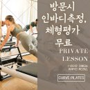 가락초등학교 | [헬리오시티 필라테스] 30대 윤OO 회원님의 1:1 커브필라테스 체험 후기✨😊(체형교정 목적)