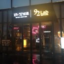 신촌설렁탕&더덕삼겹살청북점