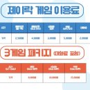 제이락볼링앤펍