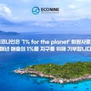 나인에코 이미지