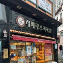 레베랑스과자점