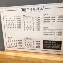 우성돈까스 덕천점 이미지