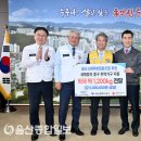 울산고래떡방협동조합 울산종합일보