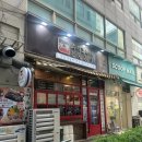 수차돈부리