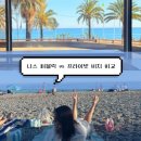 짱돌식당 | [남프랑스 여행] 니스 해변 산책: 프라이빗 vs 퍼블릭 비치 완벽 비교