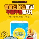 LOTTERIA 이미지