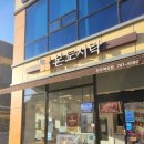 본도시락진주혁신점
