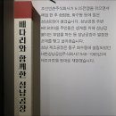 배다리 성냥 마을 박물관 이미지