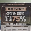에이치에이트 골프 | QED아카데미 에이치에이트 잠실골프레슨 후기