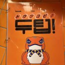 두텁108