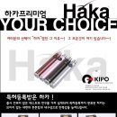 하카전자담배 방학점