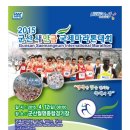 2015 군산새만금 국제마라톤대회 이미지