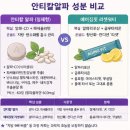 알파문구카피센터 | 안티칼알파 내돈내산 성분 복용방법 찐후기 에이징핏 정리