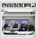 최존감 높이기!_한림성심대학교(with 아워스토리)