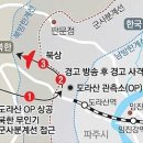도라산 서울신문