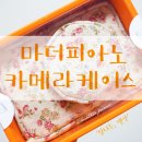 마더피아노 이미지