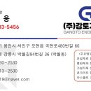 강토기술단