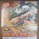 호세야오리바베큐 이미지