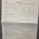 남동중학교 | 만수 3지구 남동중학교 기말고사 시험 후기