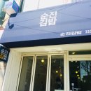망원동김밥 네이버블로그