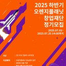 오렌지 이미지