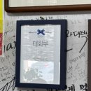 보은식당 | 보은 블루리본 식당 태화루 꼬막짬뽕 찐 후기