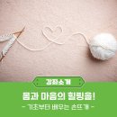 기초부터 배우는 손뜨개 이미지