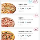 알볼로 피자 이미지