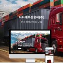 타타대우상용차㈜ 이미지