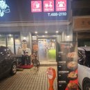 남다른감자탕 대전월평점 이미지