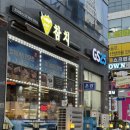 충북혁신도시 참치회에 반하다 참치전문점 이쉐프참치