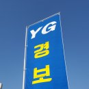 YG모터샵 이미지