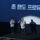 채플린안경혁신점 | 영화 <아바타: 물의 길> 정보 풋티지 상영회 및 존 랜도 프로듀서 GV 후기