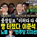 빵 터졌다 이준석 돼지갈비 회견 이미지