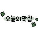 먹돼지