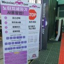 세방주유소 이미지